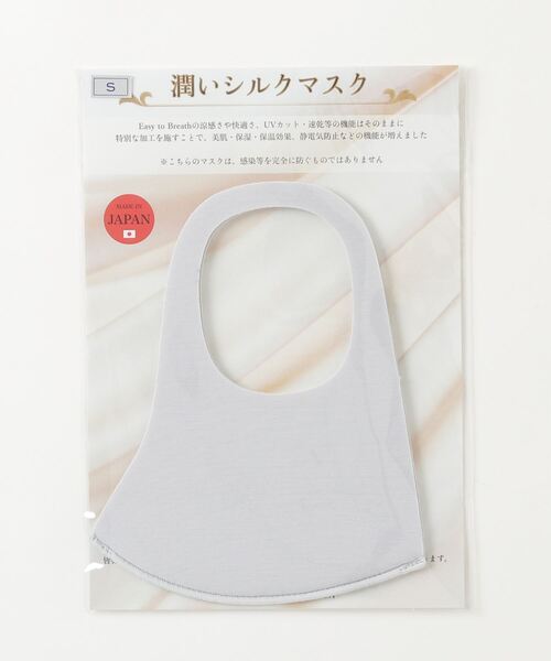 PR01.（ピーアールワン）の「IKplus MA-73 シルクプロテイン３D立体マスク (潤いシルクマスク)（マスク・レディース・アッシュグレー/ネイビー/オフホワイト/シルバーグレー/ベビーピンク/ホワイト・SMALL/MEDIUM/LARGE/X-LARGE）」の16枚目の写真