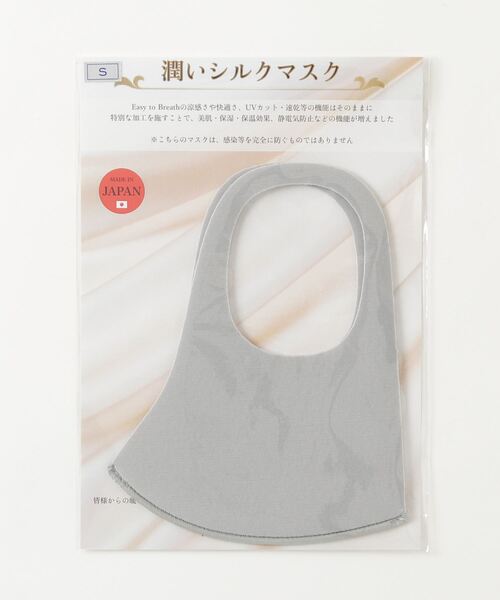 PR01.（ピーアールワン）の「IKplus MA-73 シルクプロテイン３D立体マスク (潤いシルクマスク)（マスク・レディース・アッシュグレー/ネイビー/オフホワイト/シルバーグレー/ベビーピンク/ホワイト・SMALL/MEDIUM/LARGE/X-LARGE）」の17枚目の写真