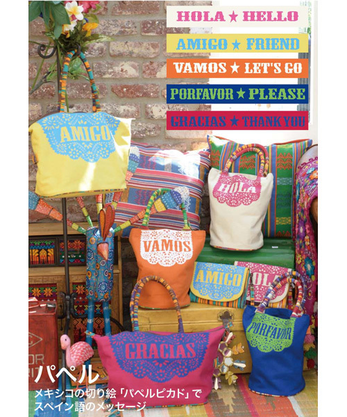 チャイハネ（チャイハネ）の「【チャイハネ】パペルピカド★BIGトートバッグ（トートバッグ・レディース・ピンク/ホワイト/オレンジ/イエロー/ブルー/レッド/ターコイズブルー・FREE）」の12枚目の写真