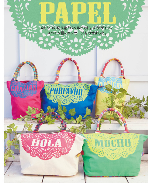 チャイハネ（チャイハネ）の「【チャイハネ】パペルピカド★BIGトートバッグ（トートバッグ・レディース・ピンク/ホワイト/オレンジ/イエロー/ブルー/レッド/ターコイズブルー・FREE）」の15枚目の写真