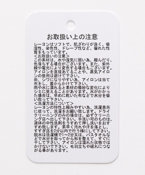 LEPSIM（レプシィム）の「マタニティ／マーメイドプリントスカート　178756（マタニティウェア/グッズ・レディース・ブラック/グリーン・FREE）」の22枚目の写真