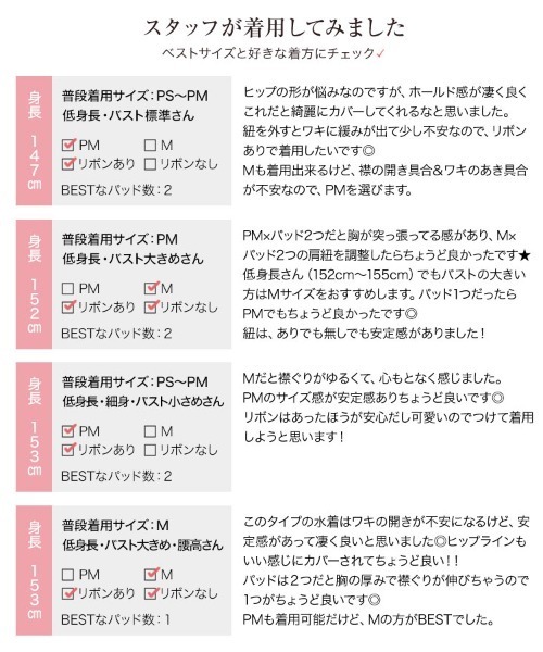 KOBE LETTUCE（コウベレタス）の「[ 岡部あゆみさんコラボ ] 2wayバックリボンワンピース水着（水着・レディース・ブラック/カーキ/ピンク・PM/M）」の18枚目の写真