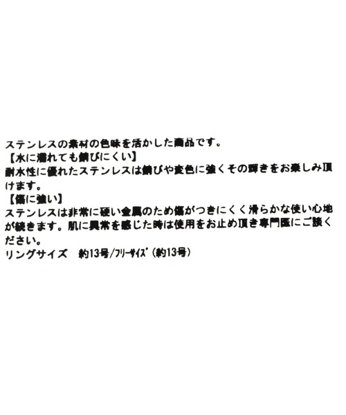 LEPSIM(レプシィム)の「ステンレスリングセット 993890(リング・レディース・シルバー/シルバー系その他/シルバー系その他2・ONE SIZE)」の11枚目の写真