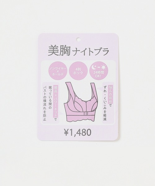 Honeys(ハニーズ)の「ベーシックナイトブラ(ナイトブラ・レディース・ブラック/ベージュ/ダークブルー・LL/3L/SS/S/M/L)」の13枚目の写真