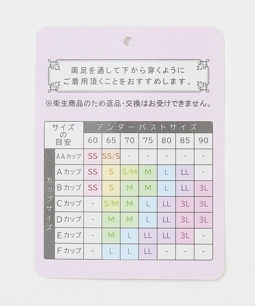 Honeys(ハニーズ)の「ベーシックナイトブラ(ナイトブラ・レディース・ブラック/ベージュ/ダークブルー・LL/3L/SS/S/M/L)」の14枚目の写真