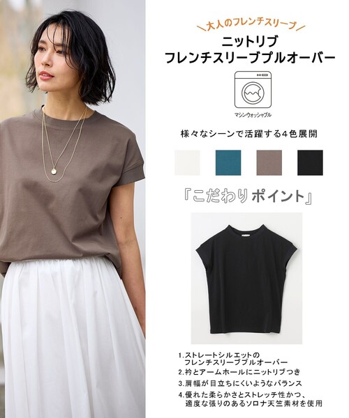 ANY(エニィ)の「ニットリブフレンチスリーブプルオーバー(Tシャツ/カットソー・レディース・グリーン系/アイボリー系/ブラウン系/ブラック系・F)」の5枚目の写真