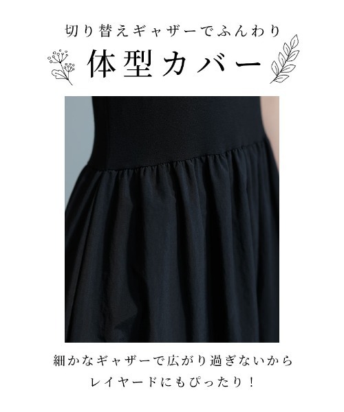 Sawa a la mode(サワアラモード)の「異素材フレアワンピース(ワンピース・レディース・ホワイト/ブラック・FREE)」の5枚目の写真