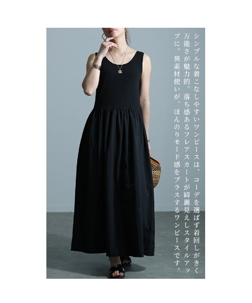 Sawa a la mode(サワアラモード)の「異素材フレアワンピース(ワンピース・レディース・ホワイト/ブラック・FREE)」の11枚目の写真