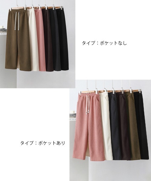 Miniministore(ミニミニストア)の「裏起毛 コーデュロイパンツ ハイウエスト(スラックス・レディース・カーキブラウン/ブラック/チャコールグレー/アイボリー/ピンク/ダークブラウン系/ダークブラウン/アイボリー系/グレー系/ブラウン系/ブラック系/ピンク系・FREE)」の14枚目の写真