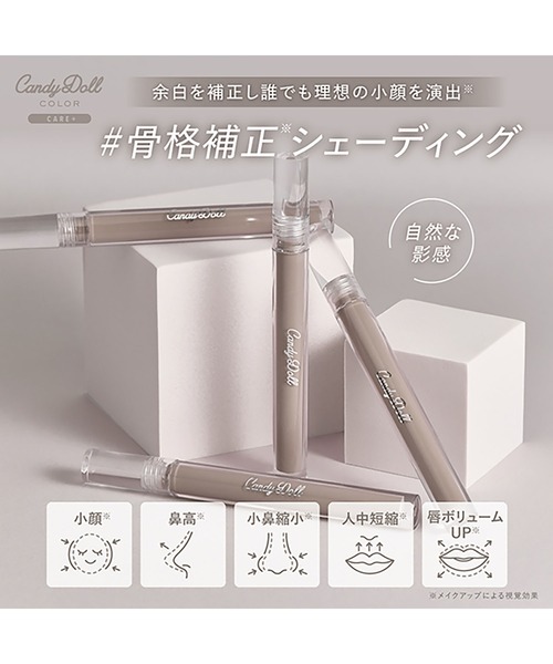 CandyDoll(キャンディドール)の「CandyDoll リフトスフレハイライト/シェイプスフレシェーディング(ハイライト/シェーディング・レディース・リフトスフレハイライト/シェイプスフレシェーディング・FREE)」の6枚目の写真