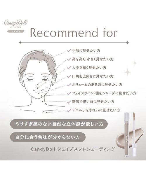 CandyDoll(キャンディドール)の「CandyDoll リフトスフレハイライト/シェイプスフレシェーディング(ハイライト/シェーディング・レディース・リフトスフレハイライト/シェイプスフレシェーディング・FREE)」の10枚目の写真