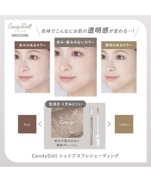 CandyDoll(キャンディドール)の「CandyDoll リフトスフレハイライト/シェイプスフレシェーディング(ハイライト/シェーディング・レディース・リフトスフレハイライト/シェイプスフレシェーディング・FREE)」の12枚目の写真