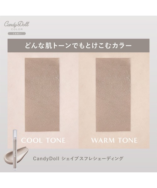 CandyDoll(キャンディドール)の「CandyDoll リフトスフレハイライト/シェイプスフレシェーディング(ハイライト/シェーディング・レディース・リフトスフレハイライト/シェイプスフレシェーディング・FREE)」の13枚目の写真