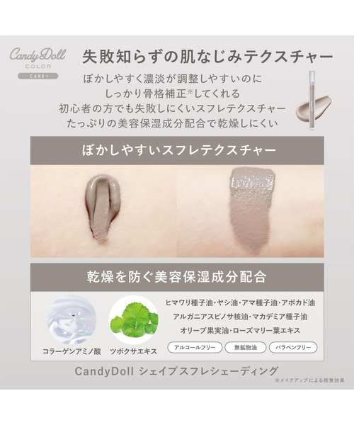 CandyDoll(キャンディドール)の「CandyDoll リフトスフレハイライト/シェイプスフレシェーディング(ハイライト/シェーディング・レディース・リフトスフレハイライト/シェイプスフレシェーディング・FREE)」の14枚目の写真