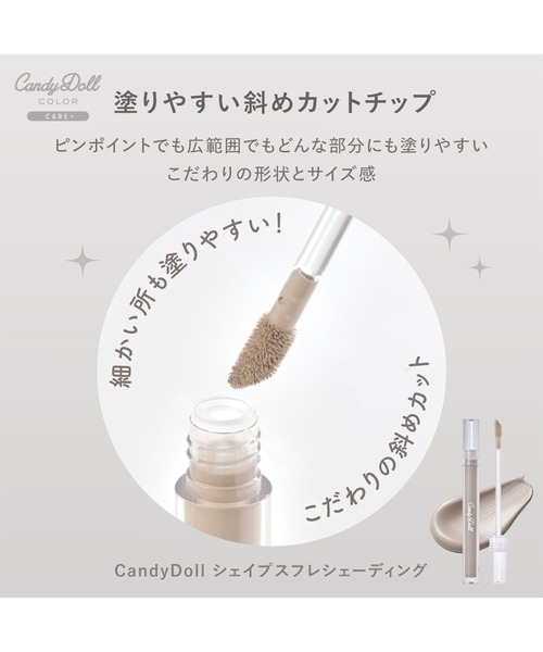 CandyDoll(キャンディドール)の「CandyDoll リフトスフレハイライト/シェイプスフレシェーディング(ハイライト/シェーディング・レディース・リフトスフレハイライト/シェイプスフレシェーディング・FREE)」の16枚目の写真