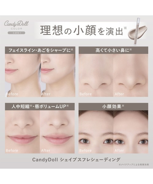 CandyDoll(キャンディドール)の「CandyDoll リフトスフレハイライト/シェイプスフレシェーディング(ハイライト/シェーディング・レディース・リフトスフレハイライト/シェイプスフレシェーディング・FREE)」の18枚目の写真