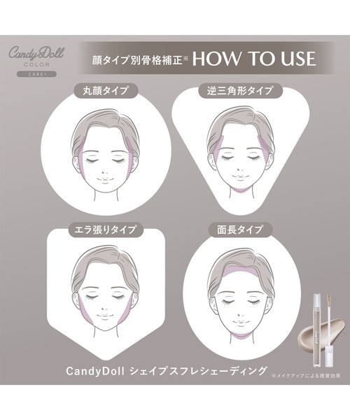 CandyDoll(キャンディドール)の「CandyDoll リフトスフレハイライト/シェイプスフレシェーディング(ハイライト/シェーディング・レディース・リフトスフレハイライト/シェイプスフレシェーディング・FREE)」の19枚目の写真