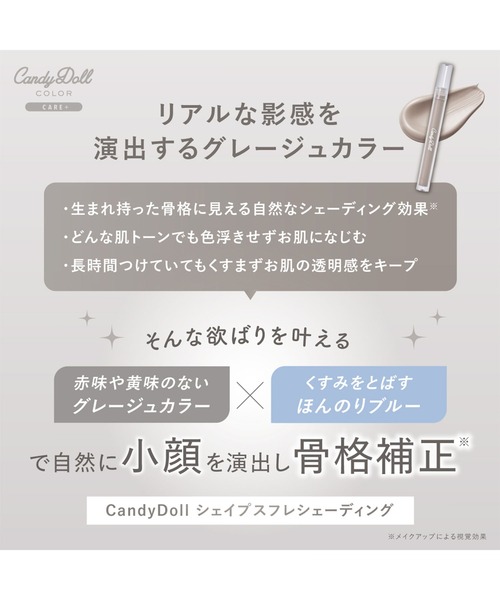 CandyDoll(キャンディドール)の「CandyDoll リフトスフレハイライト/シェイプスフレシェーディング(ハイライト/シェーディング・レディース・リフトスフレハイライト/シェイプスフレシェーディング・FREE)」の11枚目の写真