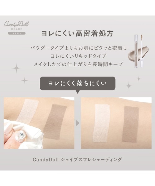 CandyDoll(キャンディドール)の「CandyDoll リフトスフレハイライト/シェイプスフレシェーディング(ハイライト/シェーディング・レディース・リフトスフレハイライト/シェイプスフレシェーディング・FREE)」の15枚目の写真