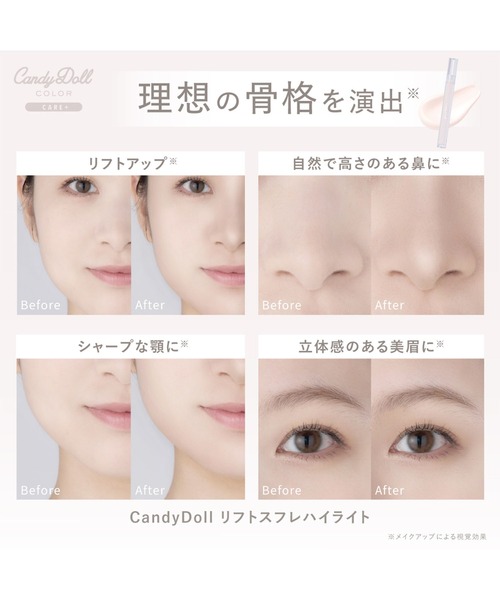CandyDoll(キャンディドール)の「CandyDoll リフトスフレハイライト/シェイプスフレシェーディング(ハイライト/シェーディング・レディース・リフトスフレハイライト/シェイプスフレシェーディング・FREE)」の5枚目の写真