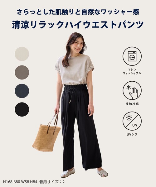 ANY(エニィ)の「【新色追加/ウエストゴム】清涼リラックスハイウエストパンツ(その他パンツ・レディース・黄土色系/ライトグレー系/ブラック系/グレー系・4)」の5枚目の写真