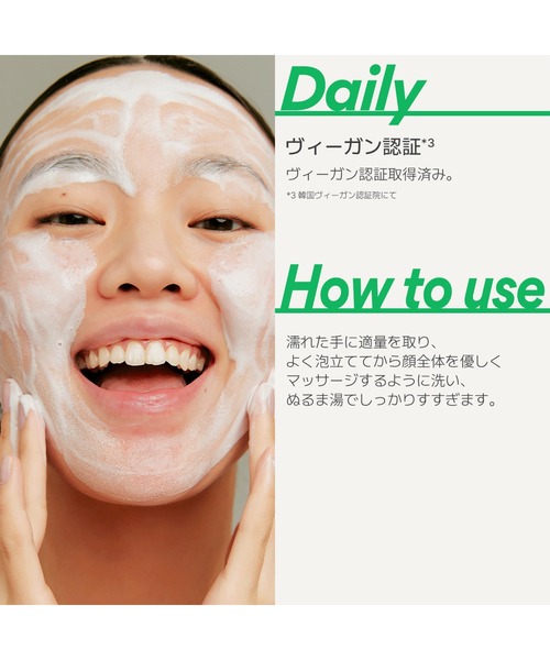 セール】グリーンティー アミノ クレンジングフォーム（洗顔料