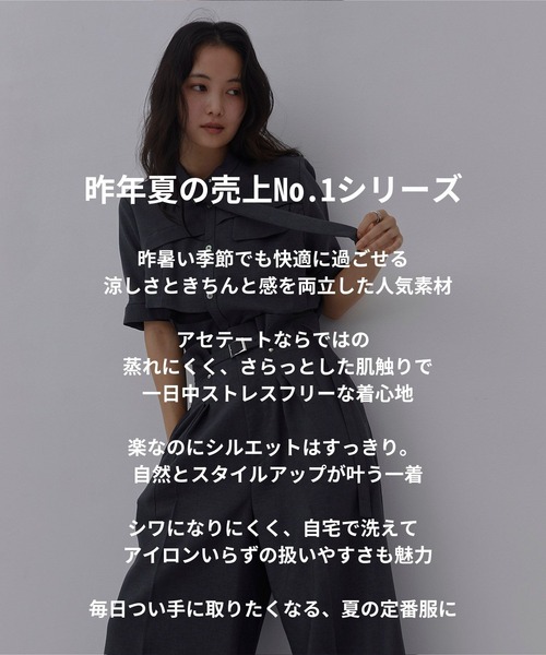 UNITED TOKYO(ユナイテッドトウキョウ)の「【すっきり決まる上質素材のスラックス】ACETATEダブルタックワイドパンツ|ウォッシャブル/セットアップ/防シワ/オフィスカジュアル/春服/夏服(スラックス・レディース・アイボリー/ブラック/グレー/ブラウン・1/2)」の6枚目の写真