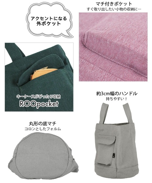 ROOTOTE（ルートート）の「ルートート / SN.デリ.リサイクルコットン-D（トートバッグ・レディース・イエロー系その他/レッド系その他/グリーン系その他/パープル系その他・FREE）」の19枚目の写真