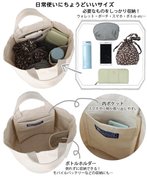 ROOTOTE（ルートート）の「ルートート / SN.デリ.リサイクルコットン-D（トートバッグ・レディース・イエロー系その他/レッド系その他/グリーン系その他/パープル系その他・FREE）」の20枚目の写真