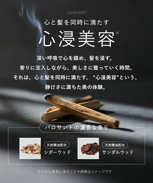 BOTANIST(ボタニスト)の「BOTANIST ボタニスト サンタル リペアオイルイン シャンプー トリートメント ボトル セット(シャンプー・レディース・サンタル・FREE)」の3枚目の写真