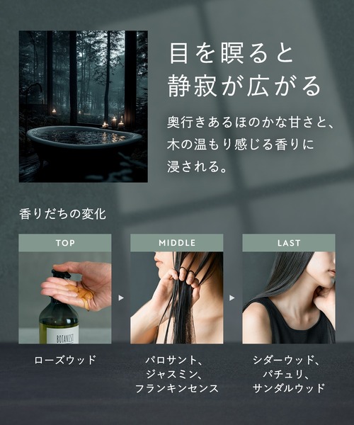 BOTANIST(ボタニスト)の「BOTANIST ボタニスト サンタル リペアオイルイン シャンプー トリートメント ボトル セット(シャンプー・レディース・サンタル・FREE)」の10枚目の写真