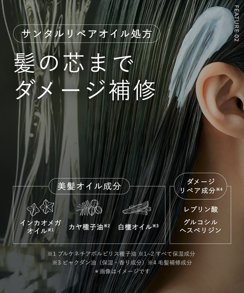 BOTANIST(ボタニスト)の「BOTANIST ボタニスト サンタル リペアオイルイン シャンプー トリートメント ボトル セット(シャンプー・レディース・サンタル・FREE)」の11枚目の写真