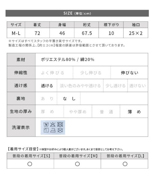 reca(レカ)の「シャーリングVネックオーバーブラウス(シャツ/ブラウス・レディース・オフホワイト/ブラック/テラコッタ・M-L)」の21枚目の写真