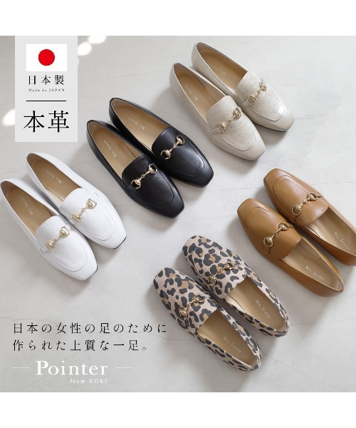 Pointer(shoes)(ポインター)の「【日本製 天然皮革】ビット付きローファー パンプス(ローファー・レディース・ライトブラウン/ホワイト/その他/ブラック/ベージュ系その他・22cm/24cm/23.5cm/23cm/22.5cm/24.5cm)」の22枚目の写真