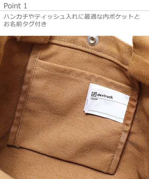 devirock(デビロック)の「2WAYキャンバスロゴトートバッグ(トートバッグ・キッズ・キナリ/ラベンダー/キャメル/ブラック・ONE SIZE)」の9枚目の写真