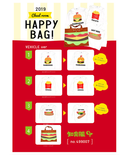 CHEEK ROOM(チークルーム)の「CHEEK ROOM 4点セット 食べ物(その他)」|ブラウン