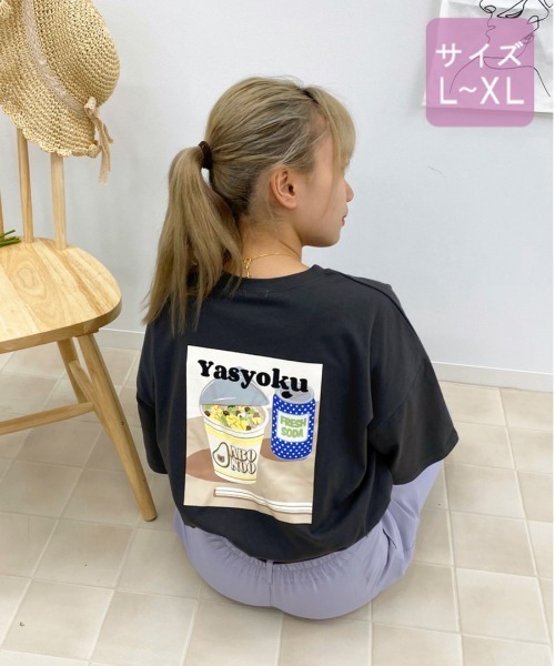 apres jour(アプレジュール)の「【大きいサイズ】アボカドベアーT【ZOZOTOWN限定アイテム】(Tシャツ/カットソー・レディース・チャコールグレー/ホワイト系その他/ホワイト/スモークグレー/グレー/オフホワイト/ブラック/グレー系その他/ダークグレー/ライトホワイト/ホワイト系その他2/その他・X-LARGE)」の11枚目の写真