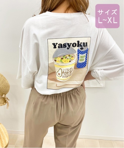 apres jour(アプレジュール)の「【大きいサイズ】アボカドベアーT【ZOZOTOWN限定アイテム】(Tシャツ/カットソー・レディース・チャコールグレー/ホワイト系その他/ホワイト/スモークグレー/グレー/オフホワイト/ブラック/グレー系その他/ダークグレー/ライトホワイト/ホワイト系その他2/その他・X-LARGE)」の5枚目の写真
