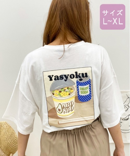 apres jour(アプレジュール)の「【大きいサイズ】アボカドベアーT【ZOZOTOWN限定アイテム】(Tシャツ/カットソー・レディース・チャコールグレー/ホワイト系その他/ホワイト/スモークグレー/グレー/オフホワイト/ブラック/グレー系その他/ダークグレー/ライトホワイト/ホワイト系その他2/その他・X-LARGE)」の19枚目の写真