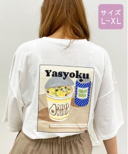apres jour(アプレジュール)の「【大きいサイズ】アボカドベアーT【ZOZOTOWN限定アイテム】(Tシャツ/カットソー・レディース・チャコールグレー/ホワイト系その他/ホワイト/スモークグレー/グレー/オフホワイト/ブラック/グレー系その他/ダークグレー/ライトホワイト/ホワイト系その他2/その他・X-LARGE)」の20枚目の写真