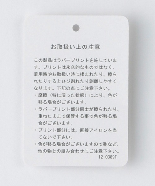 LOWRYS FARM（ローリーズファーム）の「プリントＴＥＥＳＳ　936345（Tシャツ/カットソー・キッズ・チャコールグレー/オフホワイト/グリーン・32/31/33）」の12枚目の写真