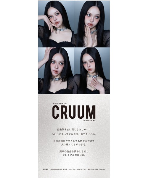 CRUUM(クルーム)の「CRUUM 1day アズール(10枚入り)(コンタクトレンズ・カラコン・レディース・グレー・±0.00/-0.75/-1.00/-1.25/-1.50/-1.75/-2.00/-2.25/-2.50/-2.75/-3.00/-3.25/-3.50/-3.75/-4.00/-4.25/-4.50/-4.75/-5.00/-5.50/-6.00/-6.50/-7.00/-7.50/-8.00)」の5枚目の写真