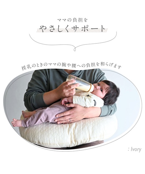PUPPAPUPO（プッパプーポ）の「洗える 授乳クッション 【イブル モロッカン】（授乳ケープ/授乳クッション・キッズ・アイボリー/ベージュ/ホワイト系その他・FREE）」の6枚目の写真