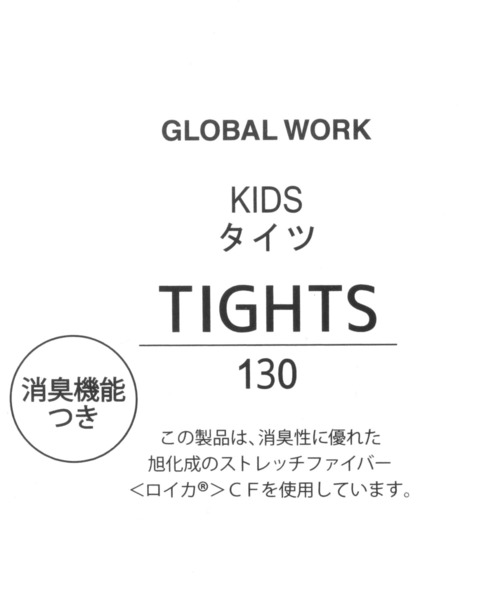 GLOBAL WORK（グローバルワーク）の「消臭アソートニットタイツ/123499（レギンス/スパッツ・キッズ・その他/ブラック/グレー/その他1/その他2・160cm/140cm/100cm/130cm/120cm/150cm/110cm）」の16枚目の写真