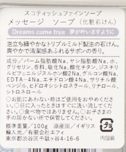 BIRTHDAY BAR（バースデイバー）の「缶入りソープ（石鹸/ボディソープ・レディース・その他2/その他3/その他1・フリー）」の9枚目の写真