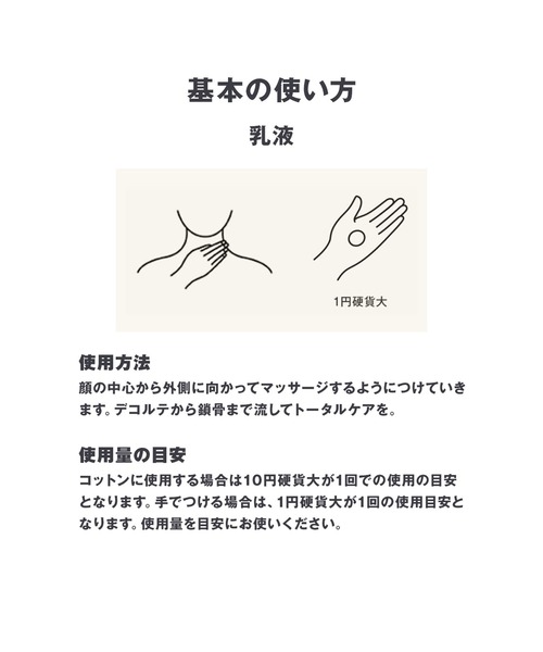 無印良品（ムジルシリョウヒン）の「敏感肌用乳液　さっぱり（乳液・レディース・その他・FREE）」の9枚目の写真