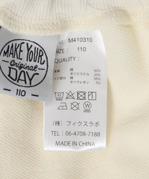 MAKE YOUR DAY（メイクユアデイ）の「ロゴスウェットパンツ■80～140cm（スウェットパンツ・キッズ・グレー/ブルー/アイボリー/ピンク・110/80/130/120/90/140/100）」の11枚目の写真