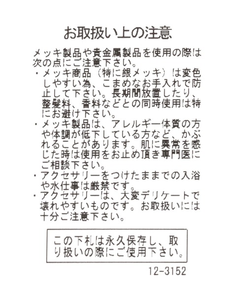 niko and...（ニコアンド）の「シルバーデザインブレスレット（ブレスレット・メンズ・その他1/その他2/その他3・FREE）」の6枚目の写真