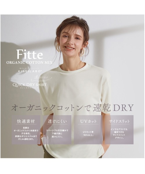 GUNZE（グンゼ）の「KIREILABO/キレイラボ 5分袖オーバーサイズTシャツ クイックドライ＆UVカット（Tシャツ/カットソー・レディース・ブラック/ピンク系その他/オフホワイト/ブラウン/モスグリーン/オリーブ・MEDIUM/LARGE/X-LARGE）」の20枚目の写真