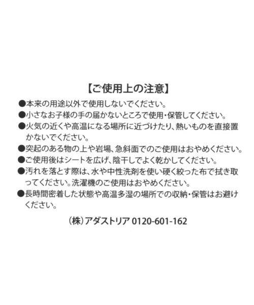 LAKOLE（ラコレ）の「TOUGH SHEET / 113691（アウトドアグッズ・レディース・チャコール/ネイビー/アイボリー/カーキ/ライトブルー・FREE）」の16枚目の写真